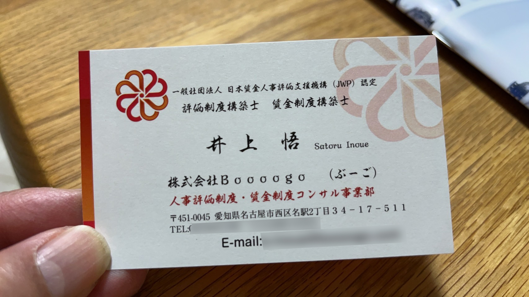 当社ホームページをリニューアルしました